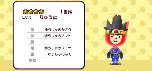 androidアプリ New 電波人間のRPG（New電波）攻略スクリーンショット8