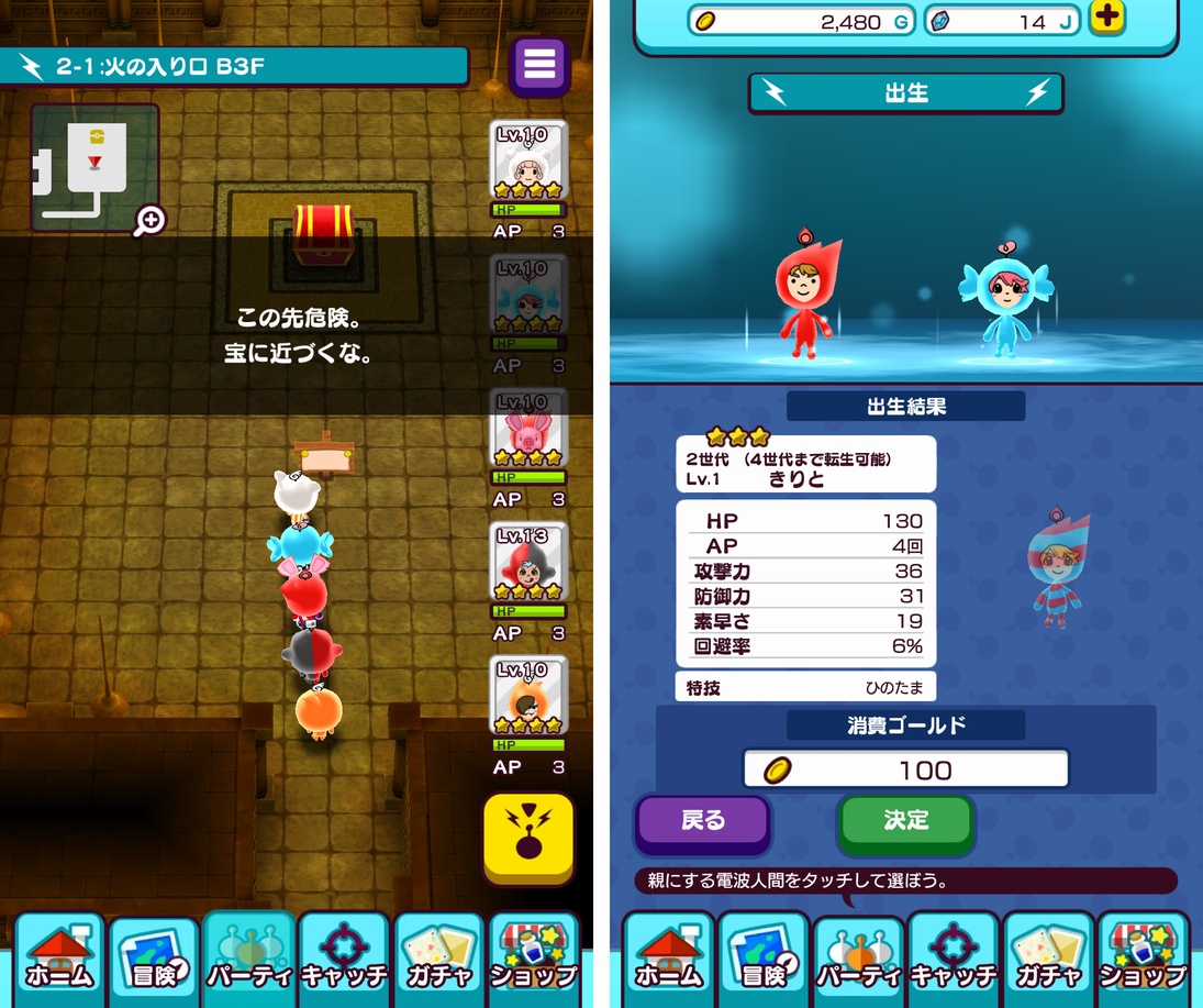 New 電波人間のRPG（New電波） androidアプリスクリーンショット2