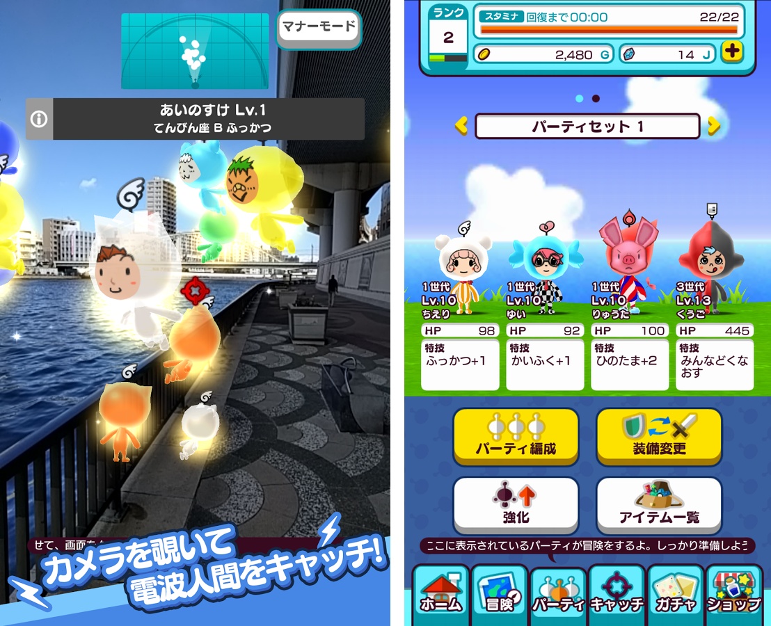 New 電波人間のRPG（New電波） androidアプリスクリーンショット3