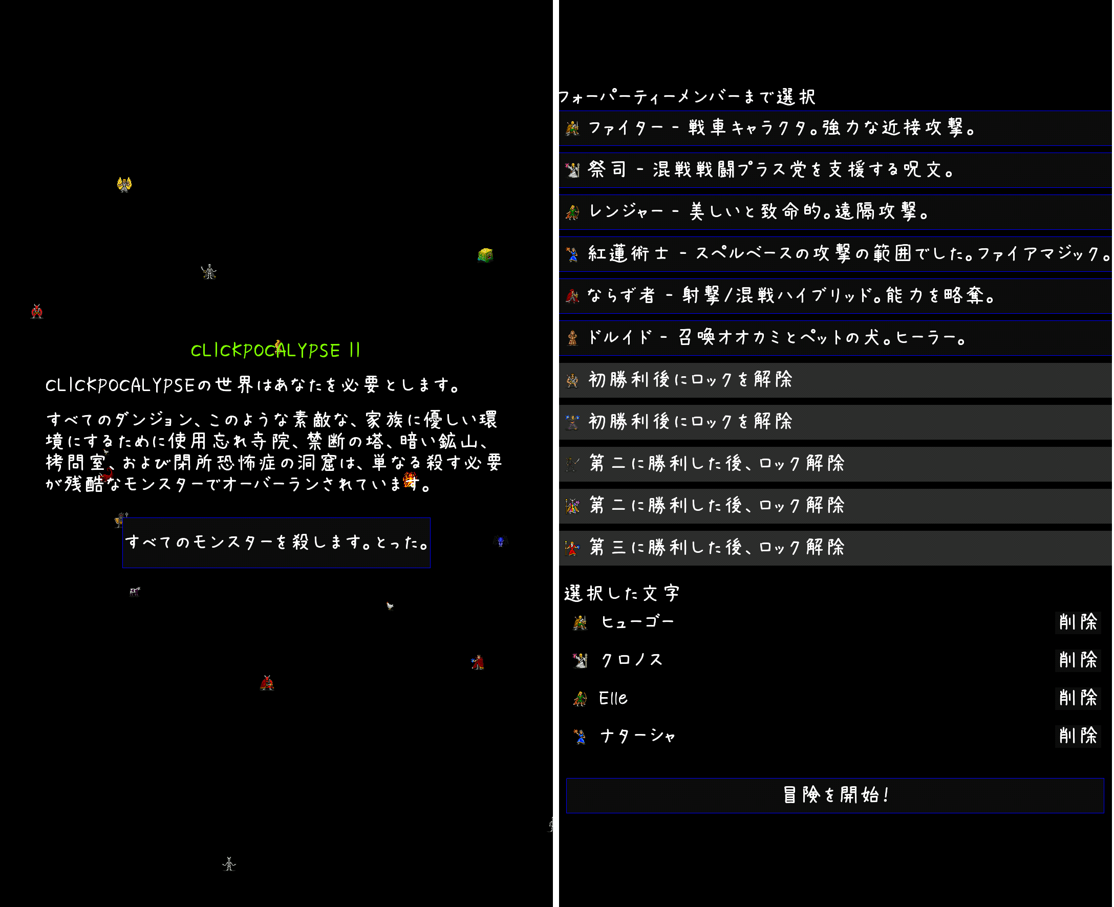 androidアプリ CLICKPOCALYPSE II攻略スクリーンショット1