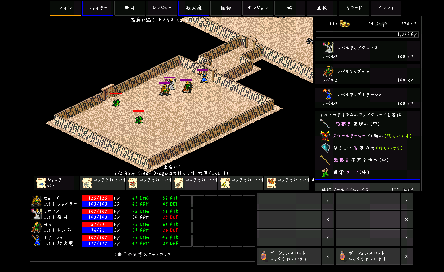 androidアプリ CLICKPOCALYPSE II攻略スクリーンショット2