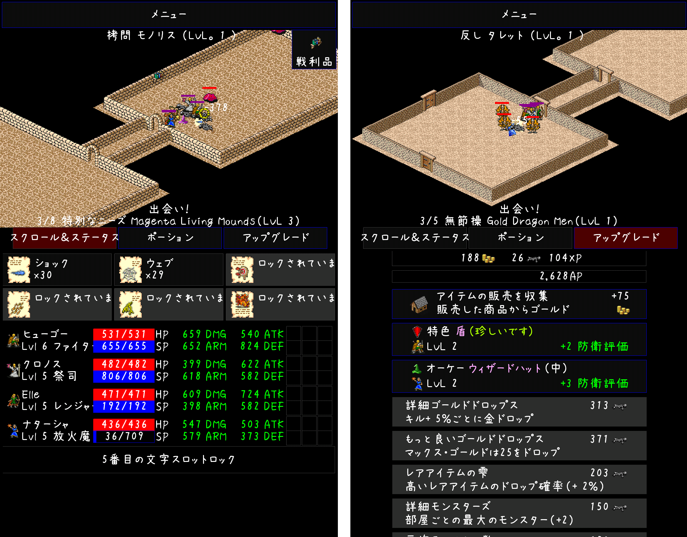 androidアプリ CLICKPOCALYPSE II攻略スクリーンショット3