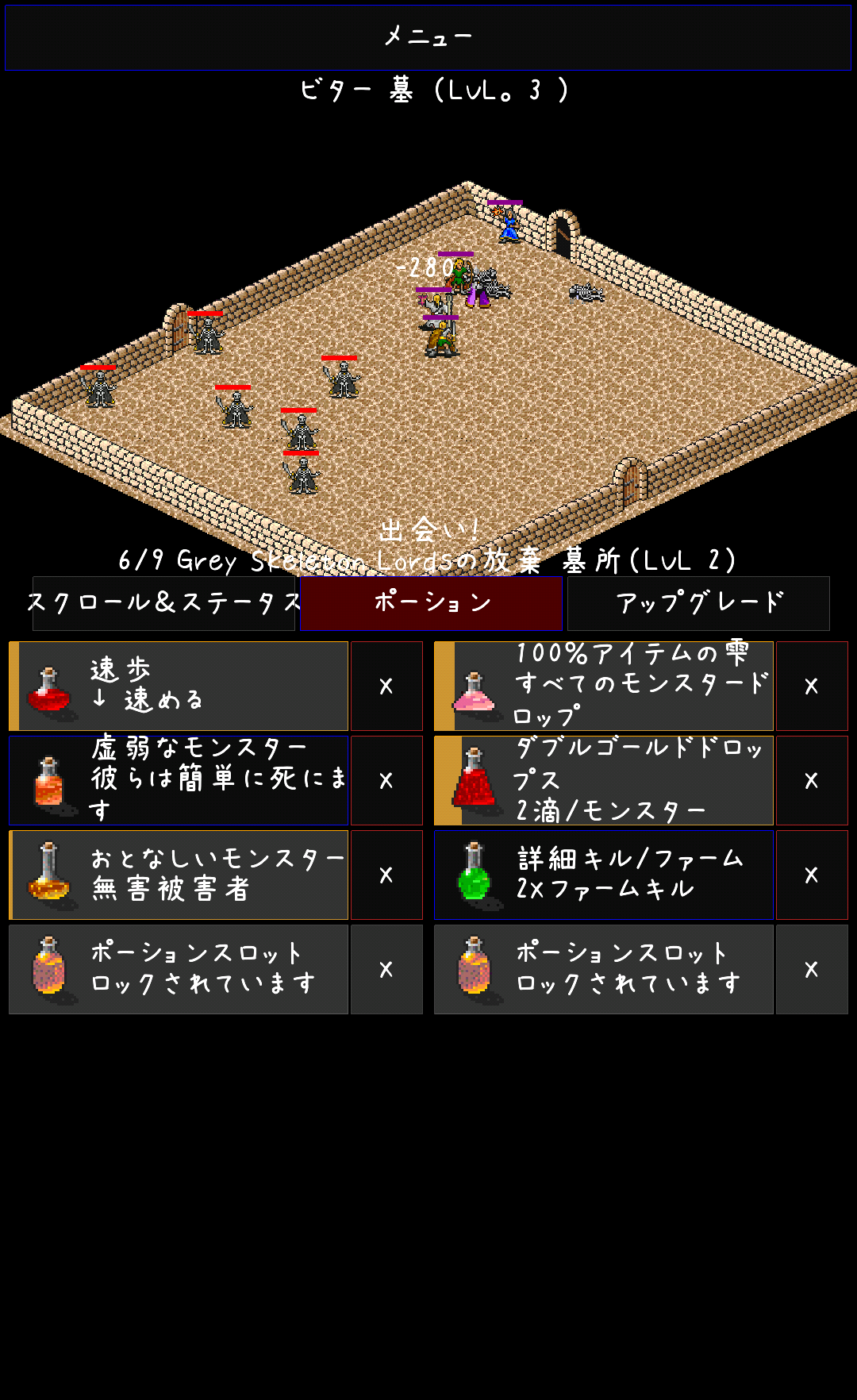 androidアプリ CLICKPOCALYPSE II攻略スクリーンショット4