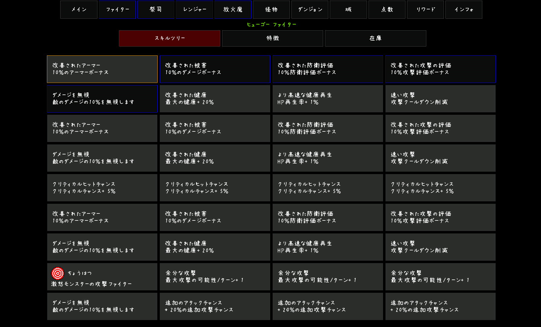 androidアプリ CLICKPOCALYPSE II攻略スクリーンショット5