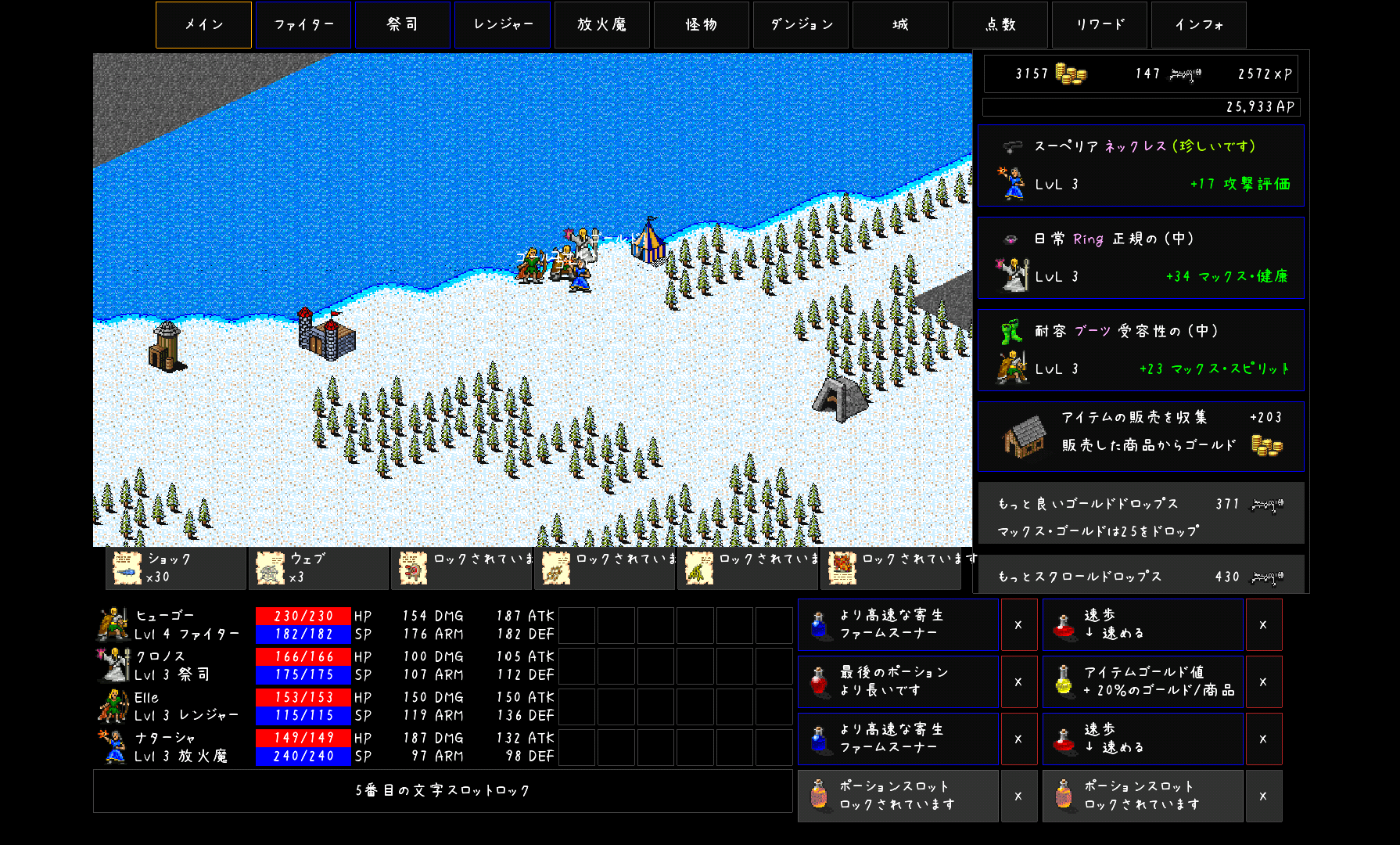 androidアプリ CLICKPOCALYPSE II攻略スクリーンショット6