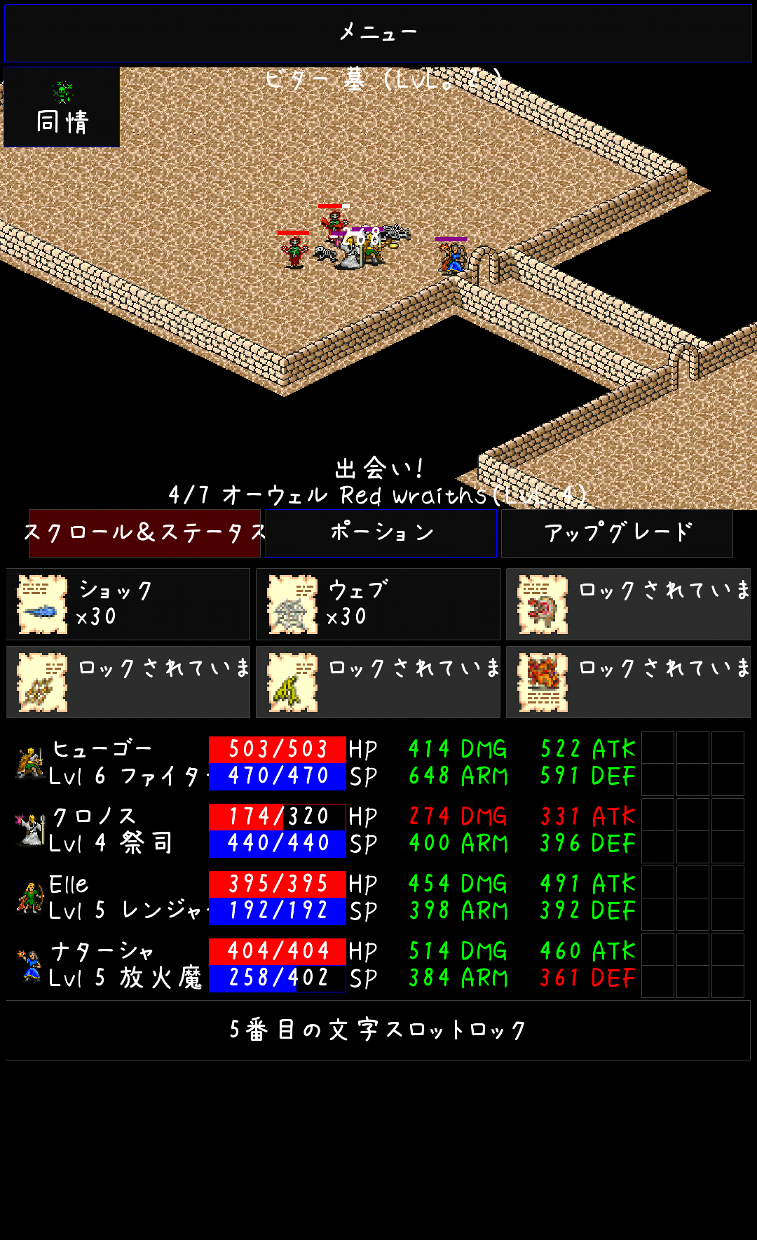 androidアプリ CLICKPOCALYPSE II攻略スクリーンショット7