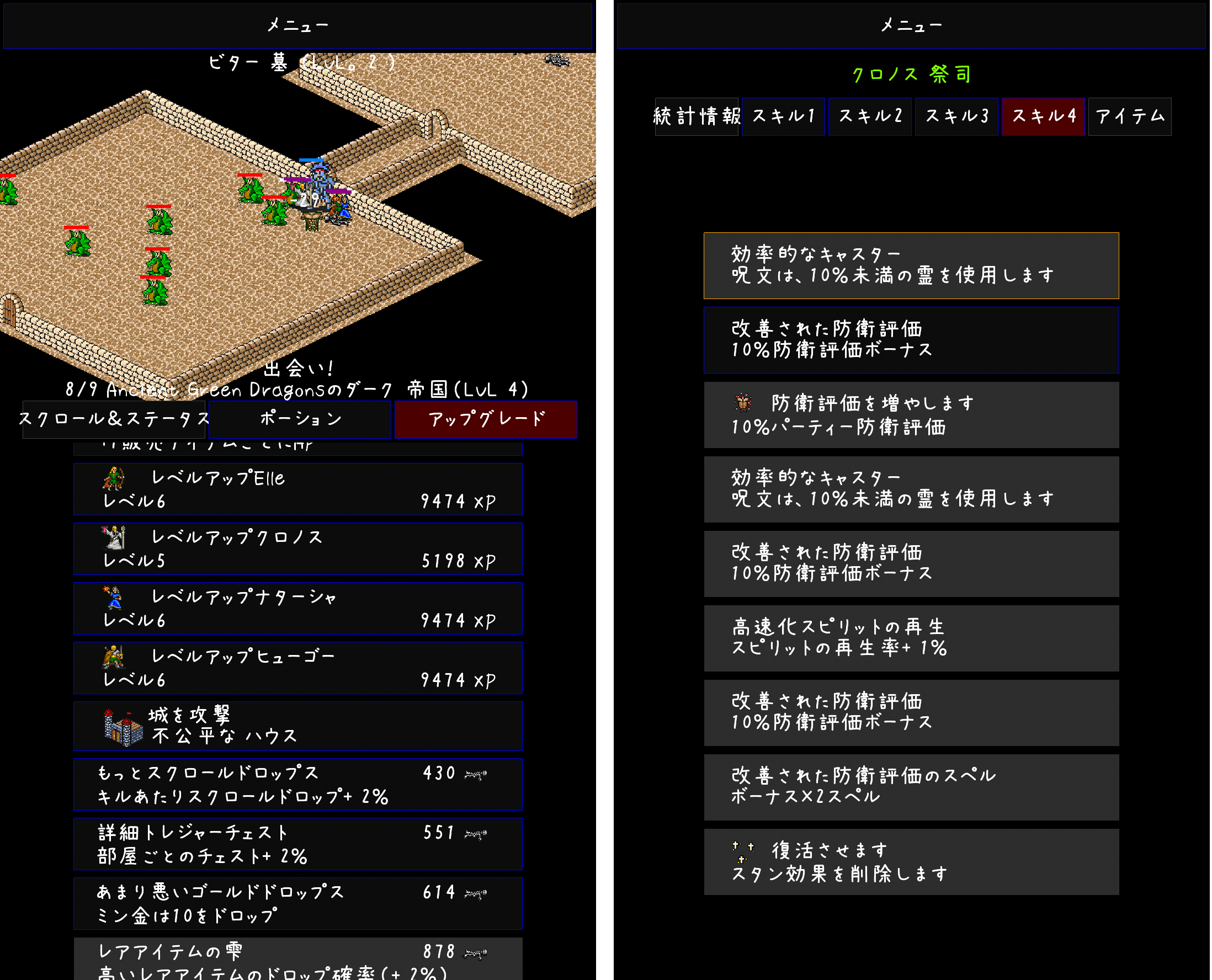 CLICKPOCALYPSE II androidアプリスクリーンショット2
