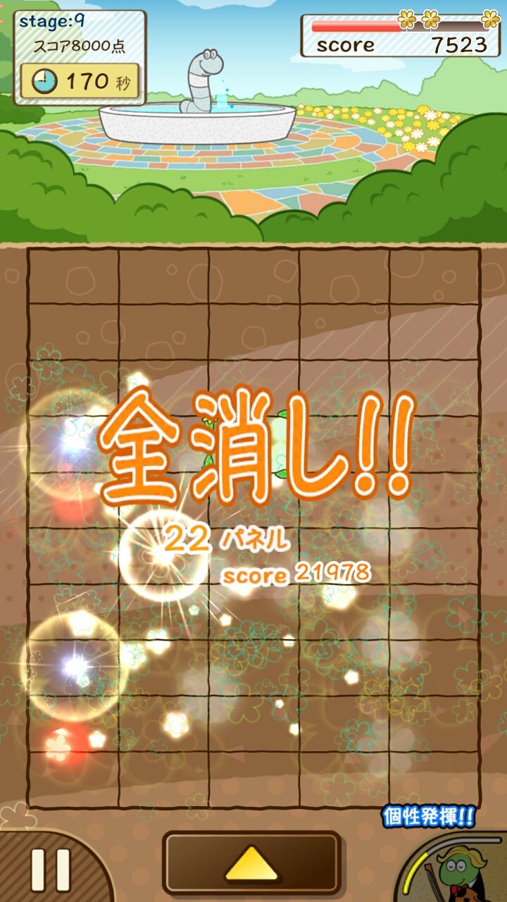 androidアプリ ぐんぺい 花のカーニバル攻略スクリーンショット4