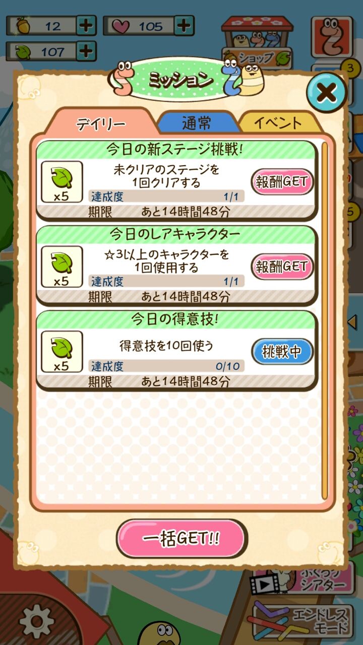 androidアプリ ぐんぺい 花のカーニバル攻略スクリーンショット5