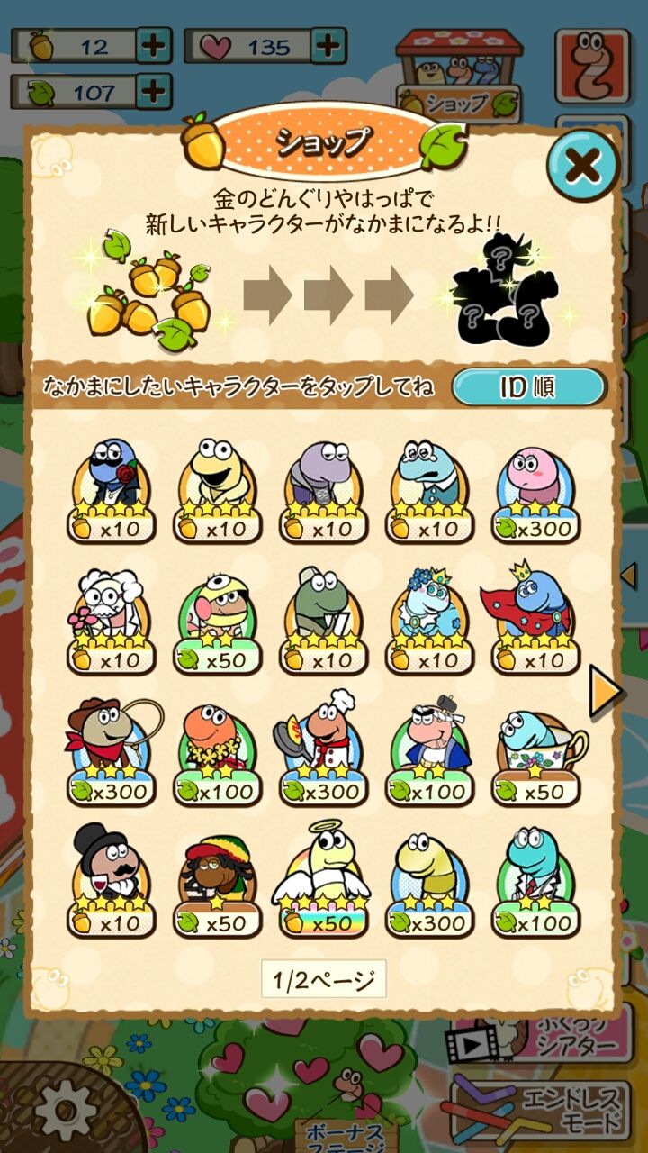 ぐんぺい 花のカーニバル androidアプリスクリーンショット2