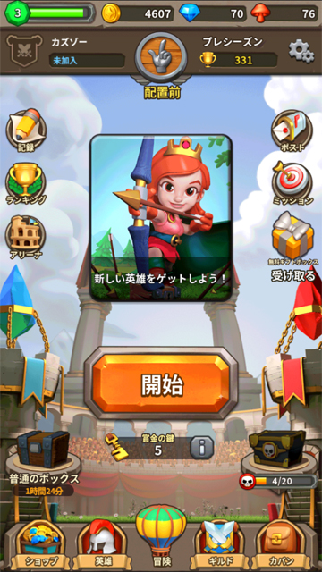 androidアプリ リンカーズアリーナ攻略スクリーンショット5