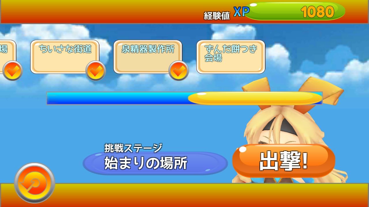 androidアプリ マスコットキャラクター大戦争攻略スクリーンショット1