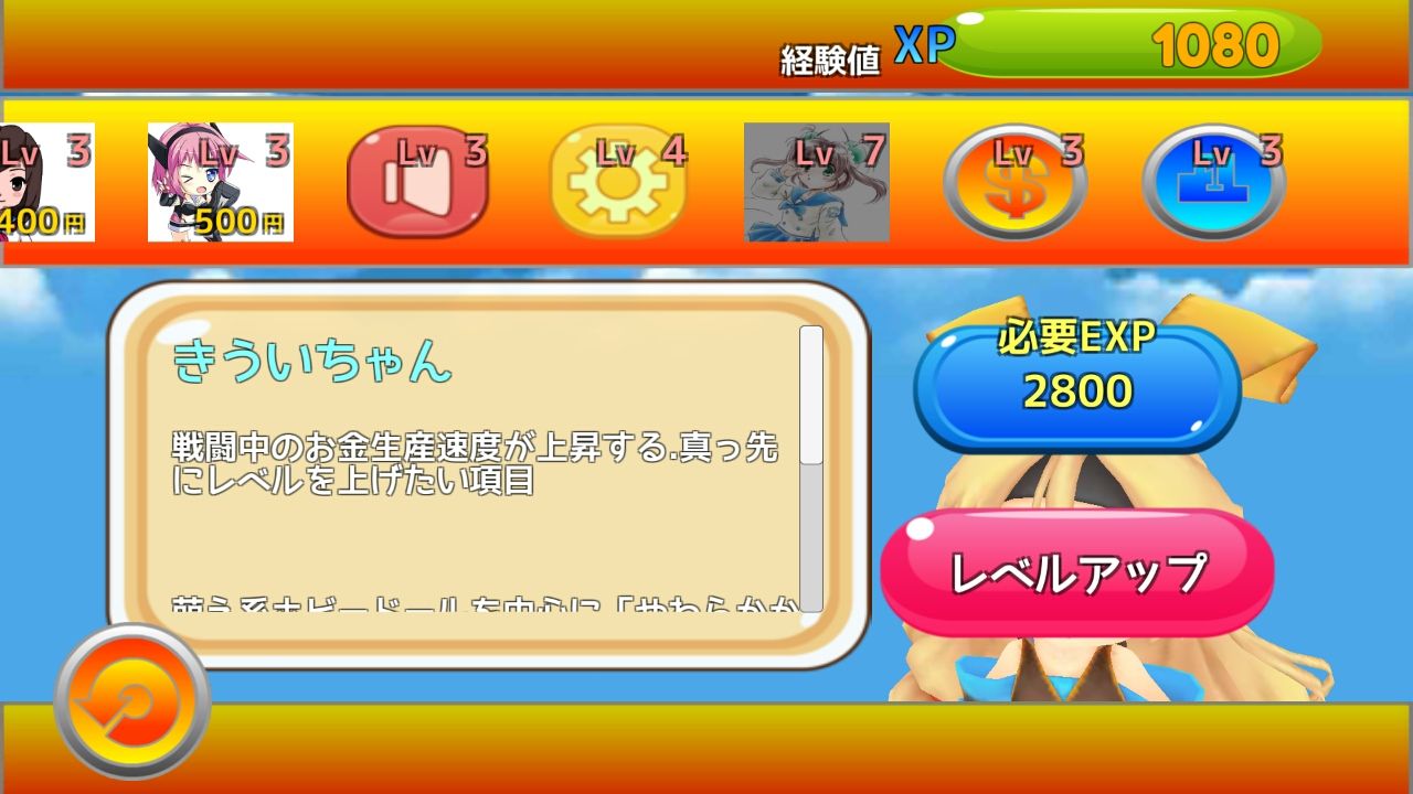 マスコットキャラクター大戦争 androidアプリスクリーンショット3