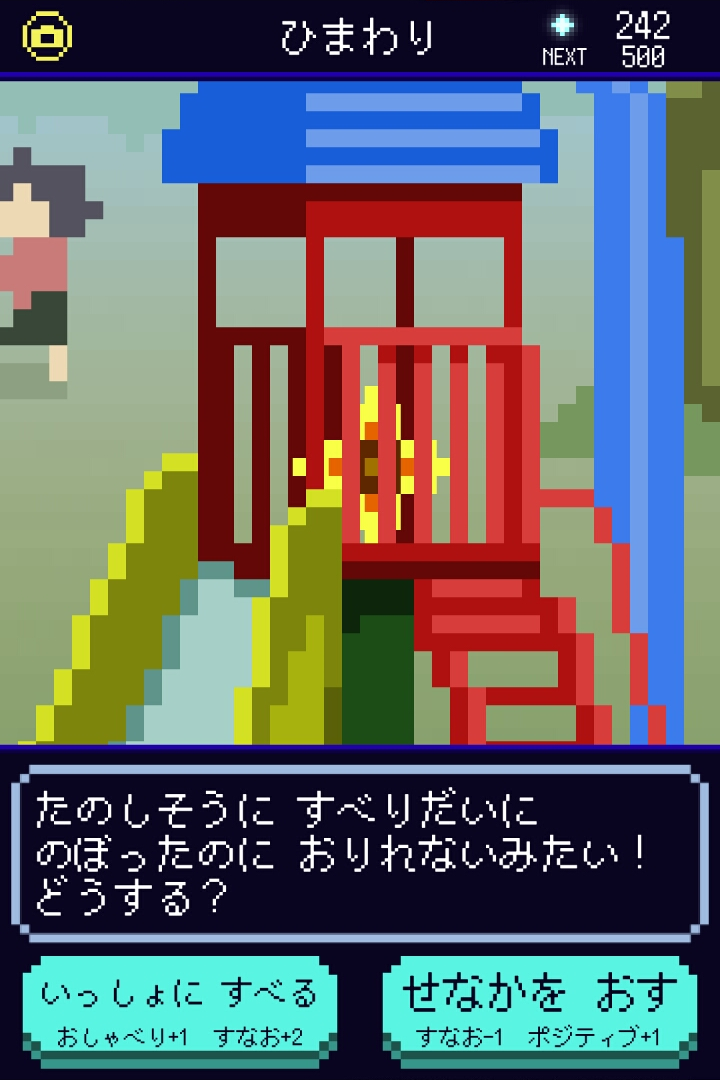 androidアプリ 太陽人間攻略スクリーンショット3