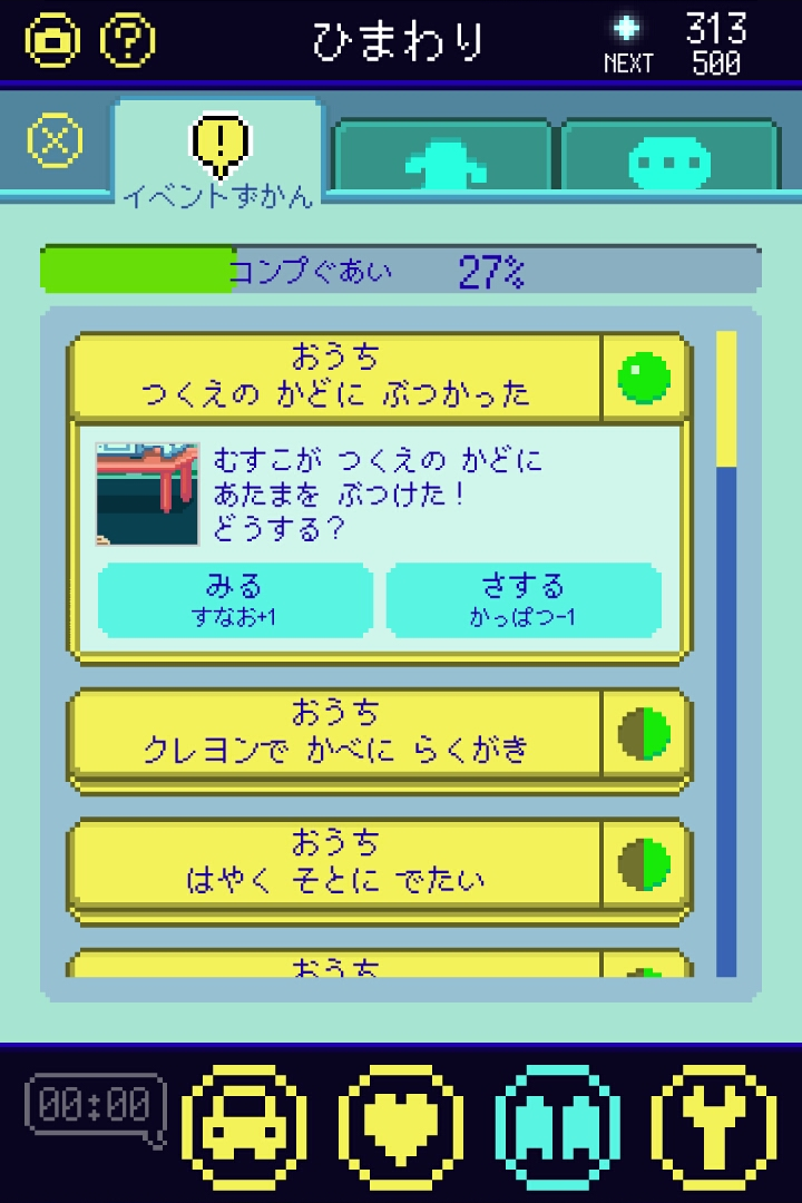 太陽人間 androidアプリスクリーンショット3