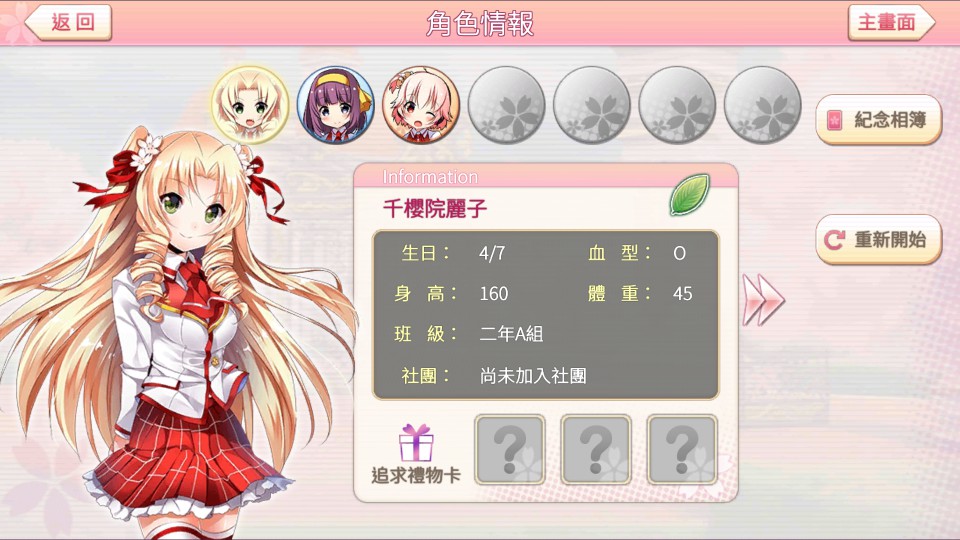 androidアプリ 落櫻散華抄 Remake攻略スクリーンショット8