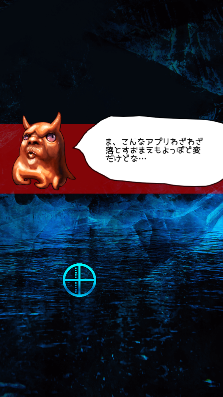 androidアプリ しんかいぶつ攻略スクリーンショット1