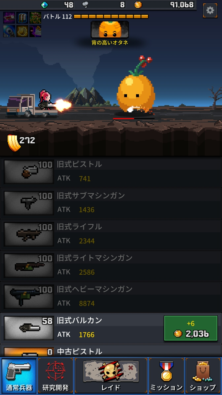 androidアプリ モンスタークラッシュ攻略スクリーンショット2