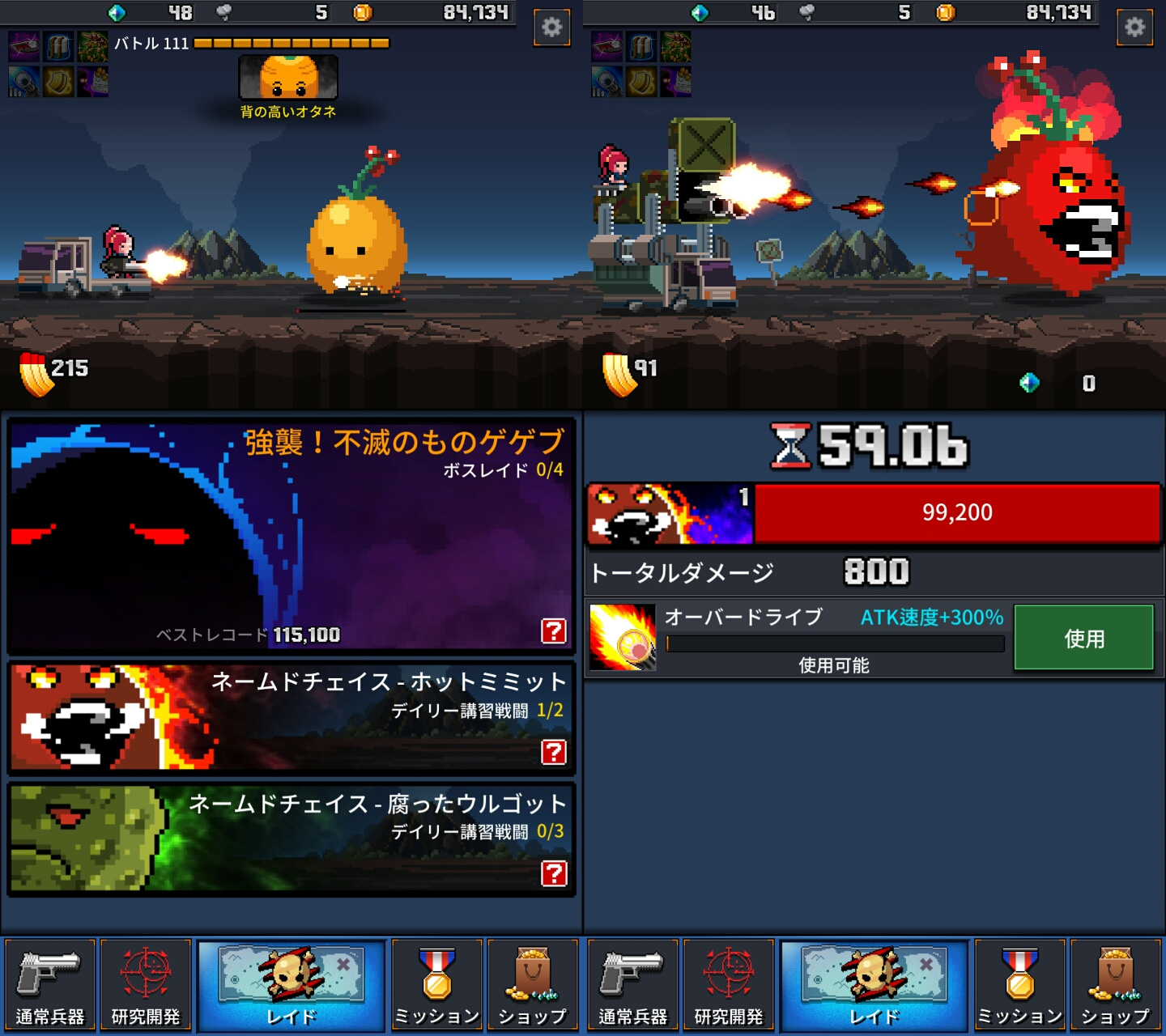 モンスタークラッシュ androidアプリスクリーンショット1