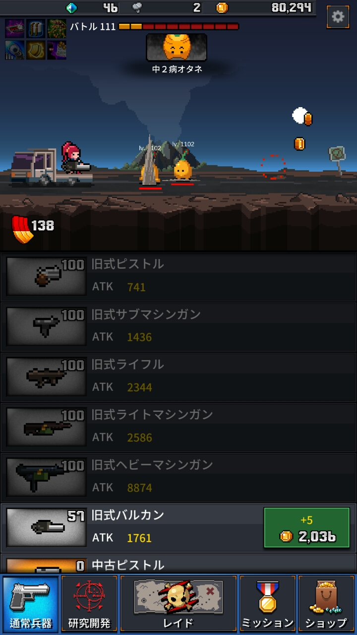 モンスタークラッシュ androidアプリスクリーンショット2