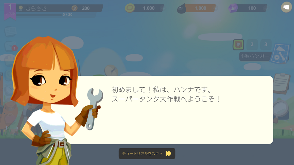 androidアプリ スーパータンク ランブル (SuperTankRumble)攻略スクリーンショット1