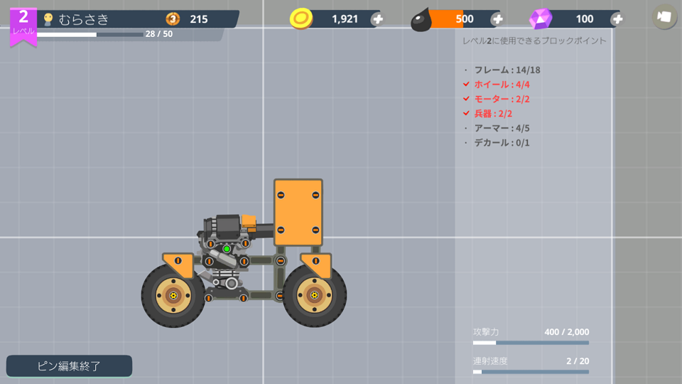 androidアプリ スーパータンク ランブル (SuperTankRumble)攻略スクリーンショット4