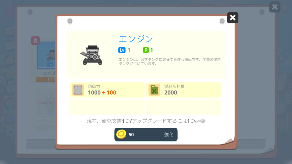 androidアプリ スーパータンク ランブル (SuperTankRumble)攻略スクリーンショット6