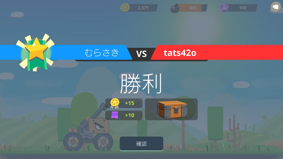 androidアプリ スーパータンク ランブル (SuperTankRumble)攻略スクリーンショット7