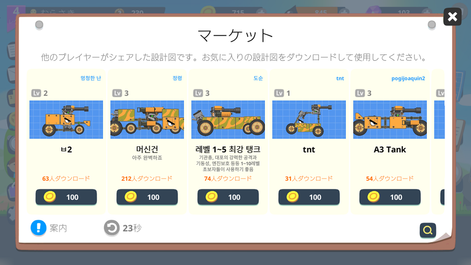 スーパータンク ランブル (SuperTankRumble) androidアプリスクリーンショット2