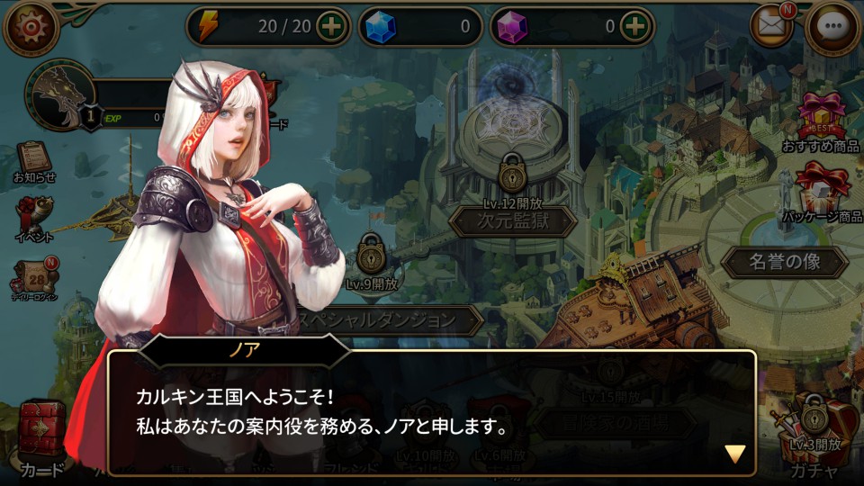 androidアプリ モンスタークライ２（モンクラ２）攻略スクリーンショット2