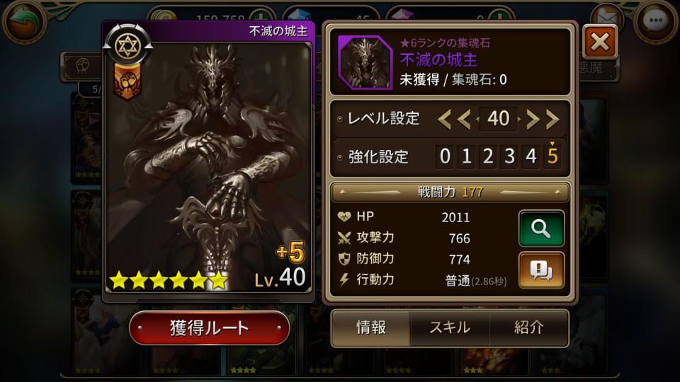 androidアプリ モンスタークライ２（モンクラ２）攻略スクリーンショット6