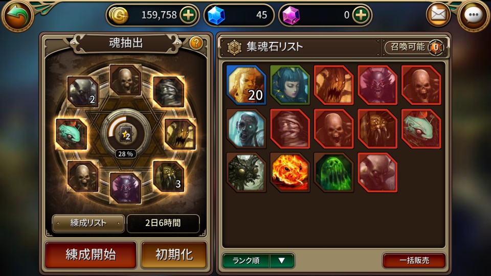 androidアプリ モンスタークライ２（モンクラ２）攻略スクリーンショット7