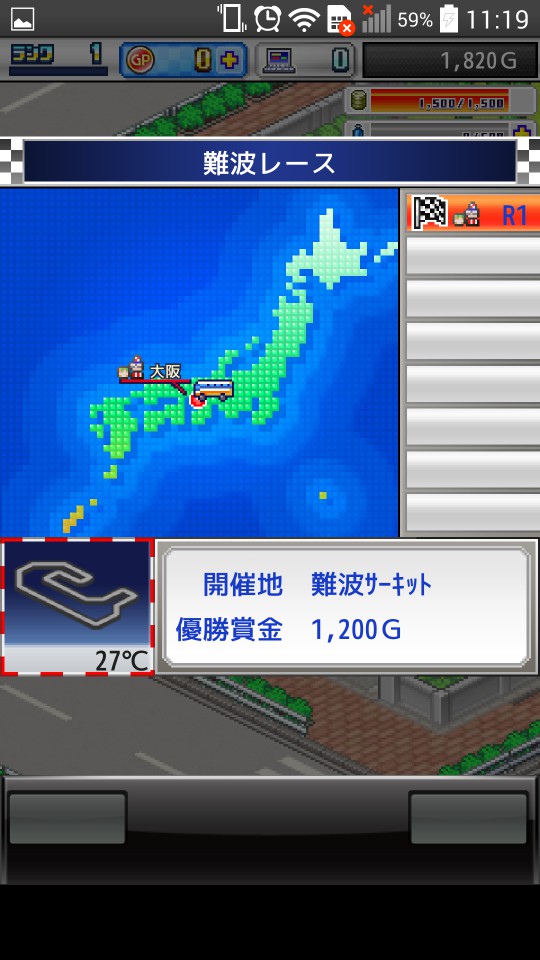 androidアプリ 開幕!! パドックGP2攻略スクリーンショット3