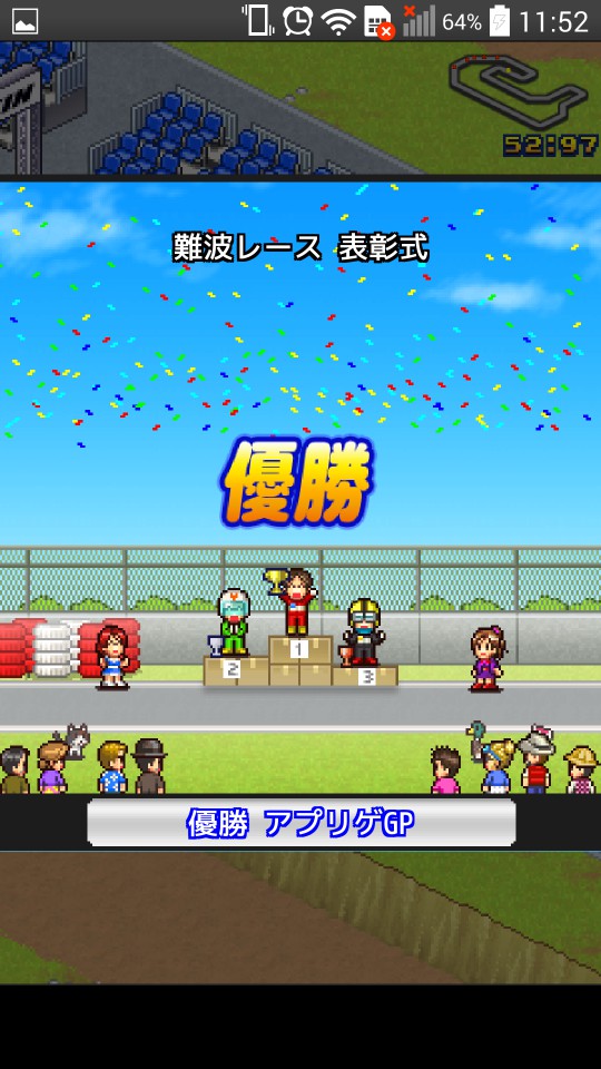 androidアプリ 開幕!! パドックGP2攻略スクリーンショット5