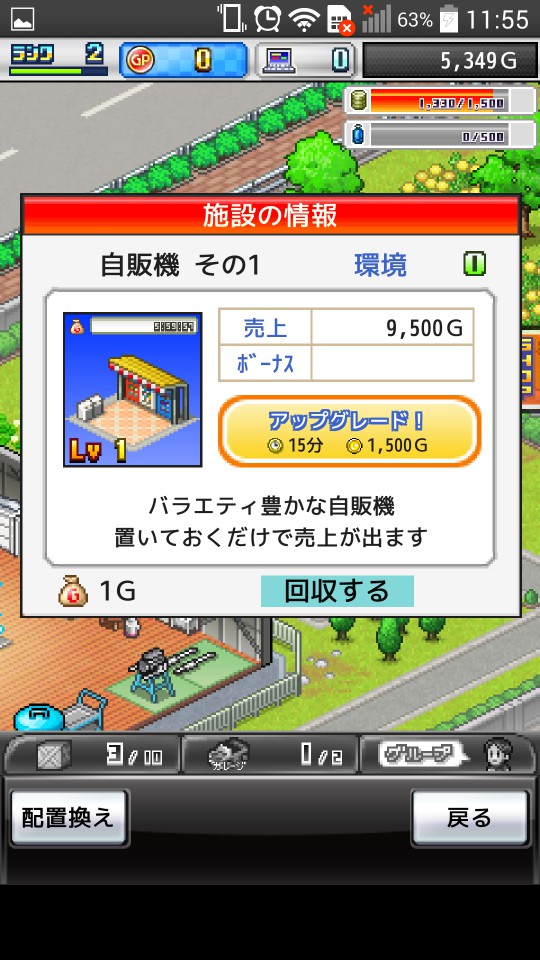 androidアプリ 開幕!! パドックGP2攻略スクリーンショット7