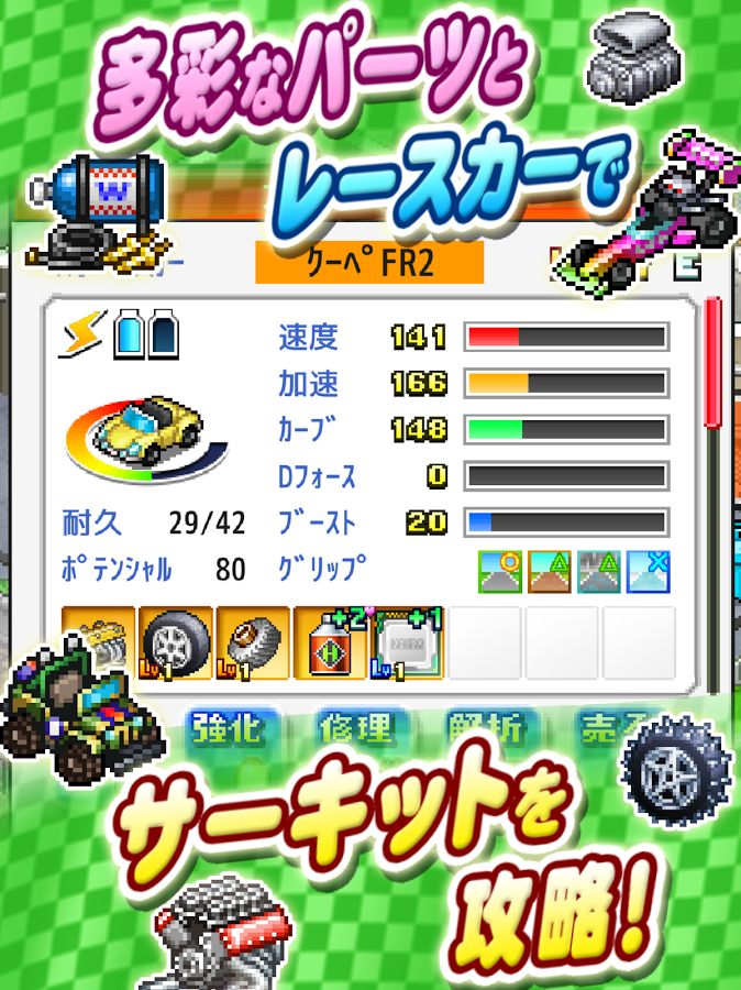 androidアプリ 開幕!! パドックGP2攻略スクリーンショット8