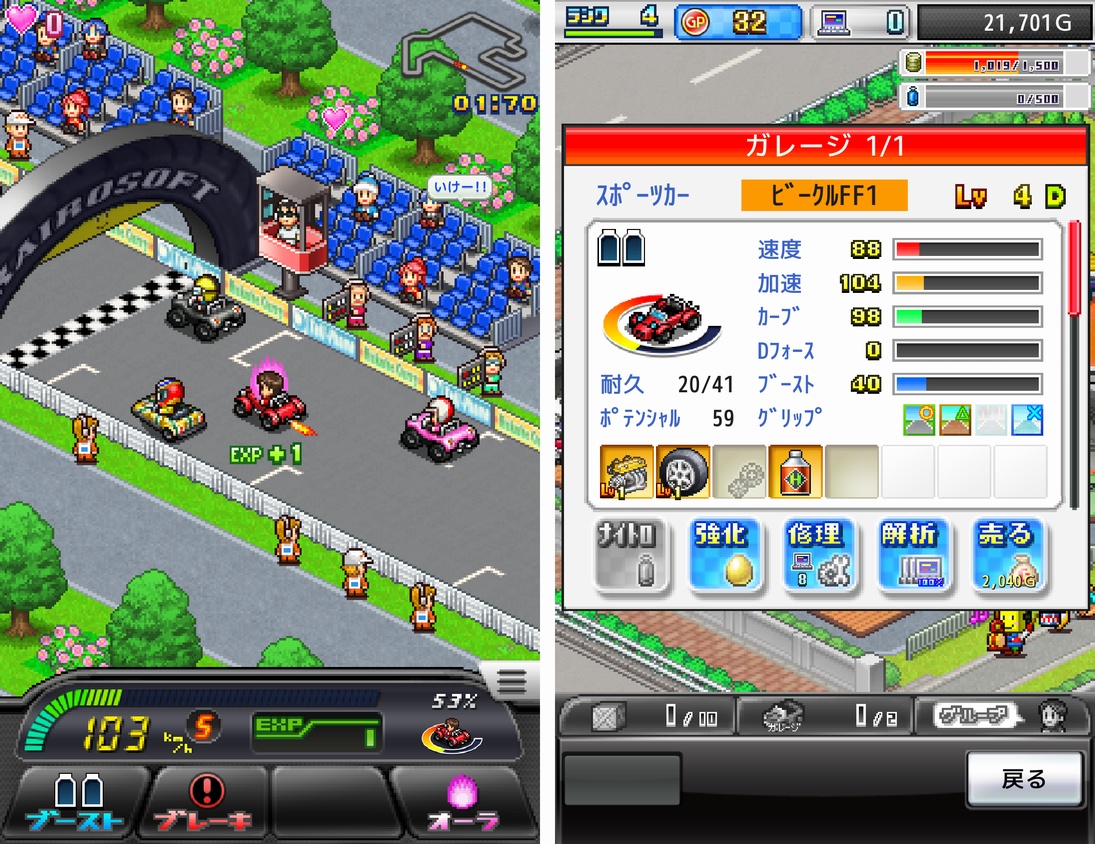 開幕!! パドックGP2 androidアプリスクリーンショット1