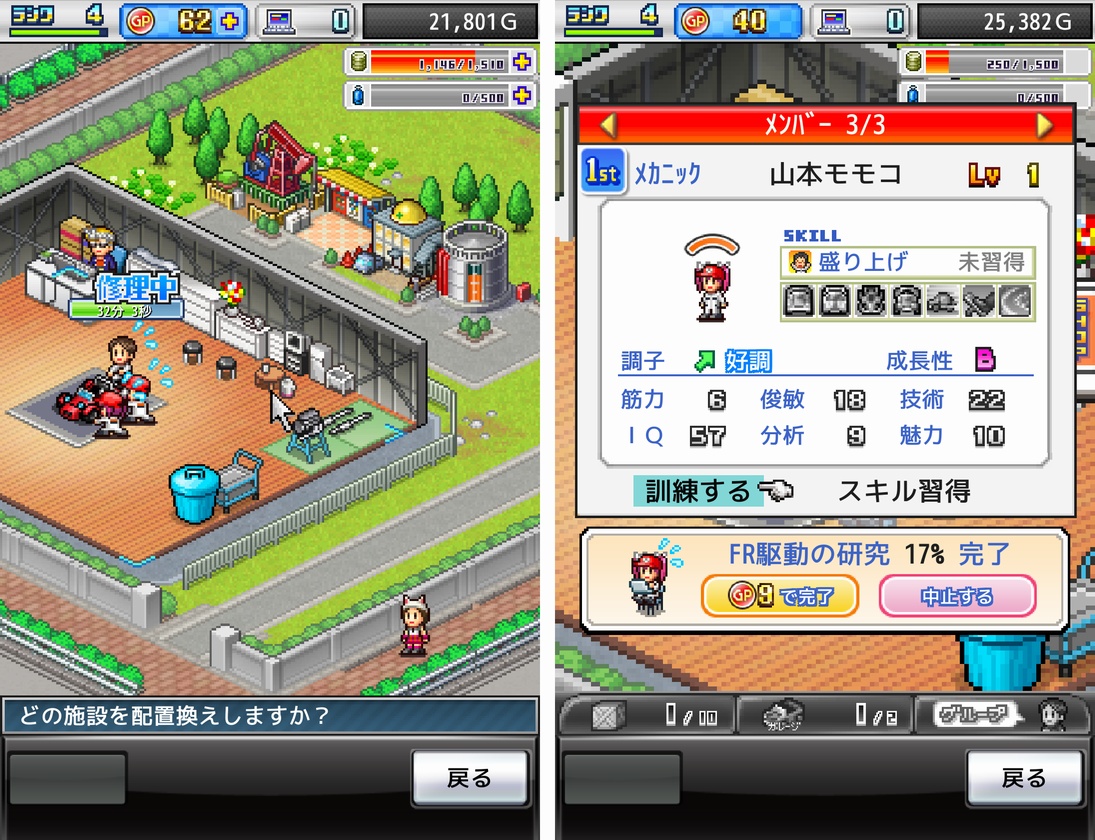 開幕!! パドックGP2 androidアプリスクリーンショット2
