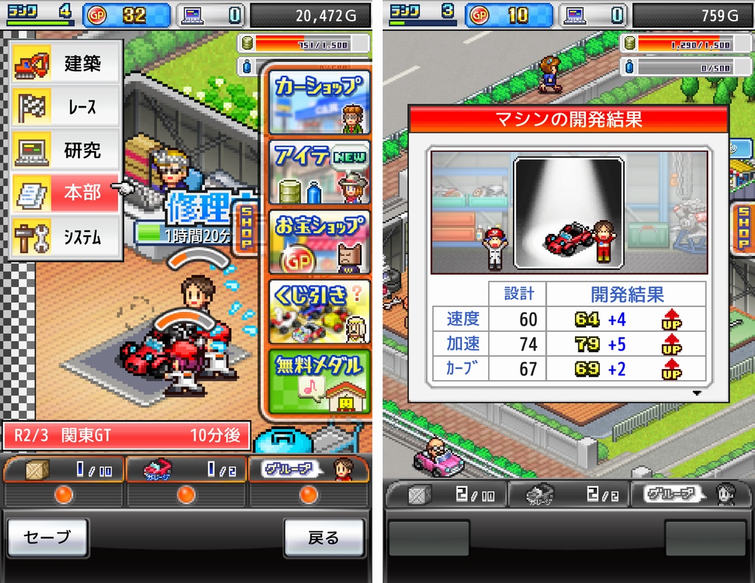 開幕!! パドックGP2 androidアプリスクリーンショット3