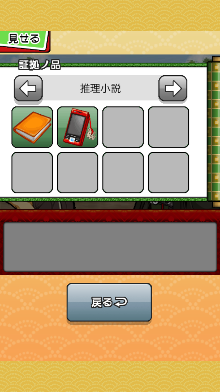 えどたん androidアプリスクリーンショット3
