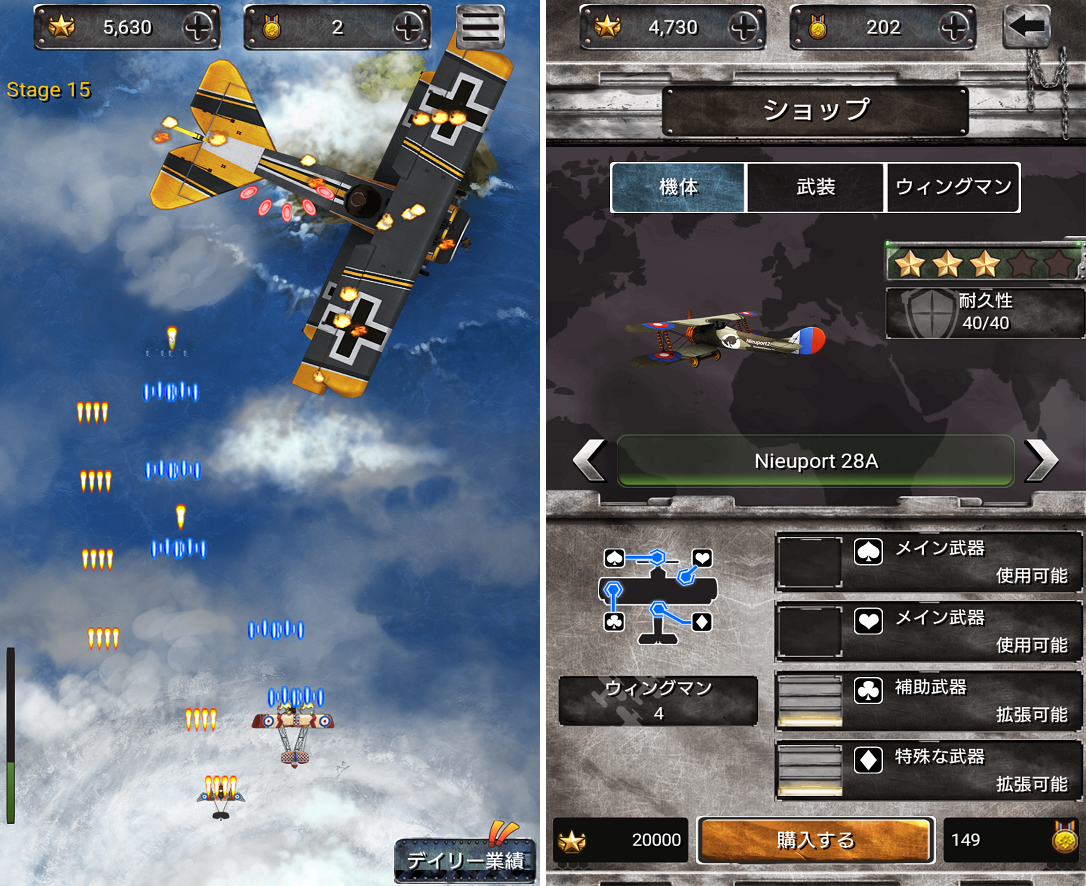 エアーコンバット・1918 androidアプリスクリーンショット1