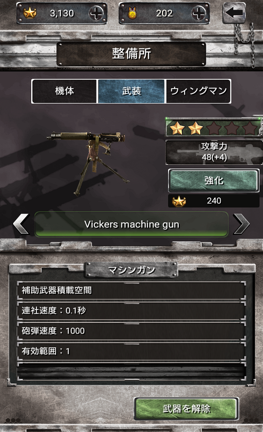 エアーコンバット・1918 androidアプリスクリーンショット3