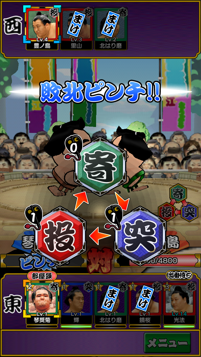 大相撲ごっつぁんバトル androidアプリスクリーンショット2