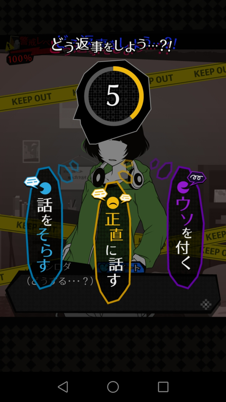 androidアプリ シェアハウス 今日も僕は監視する。攻略スクリーンショット5