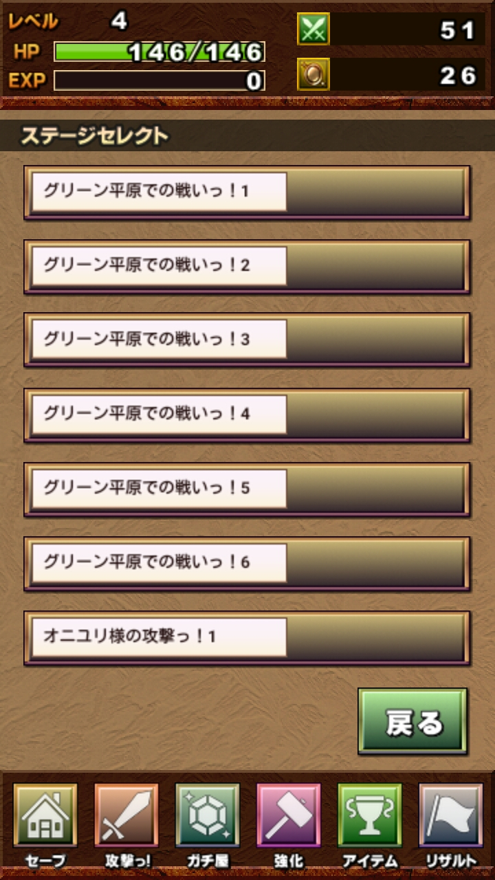 androidアプリ リリーズアタック!攻略スクリーンショット1