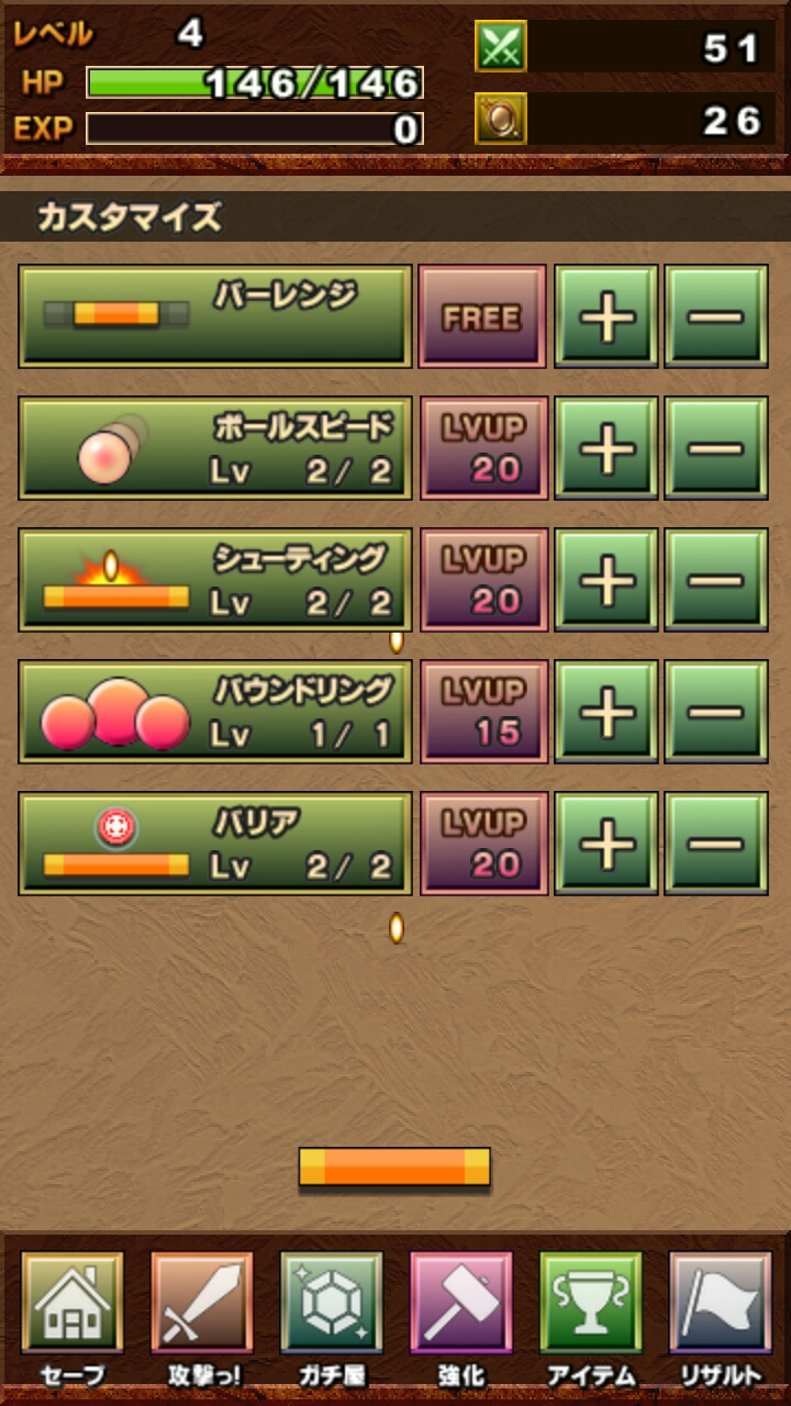 androidアプリ リリーズアタック!攻略スクリーンショット5