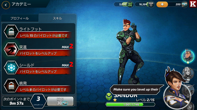androidアプリ フォージ・オブ・タイタンズ:メックウォーズ(Forge of Titans: Mech Wars)攻略スクリーンショット5