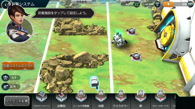 androidアプリ フォージ・オブ・タイタンズ:メックウォーズ(Forge of Titans: Mech Wars)攻略スクリーンショット7