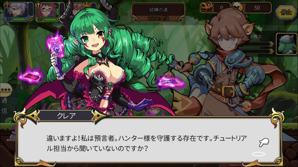 androidアプリ ファンタジーハンターストーリー攻略スクリーンショット1