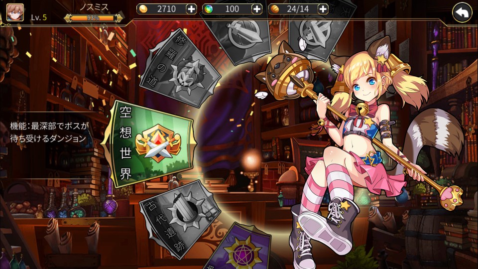 androidアプリ ファンタジーハンターストーリー攻略スクリーンショット6